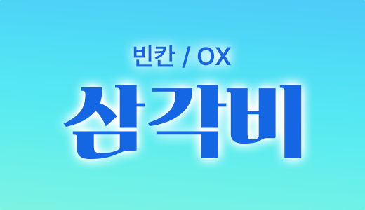 도형의방정식_23.삼각비.png