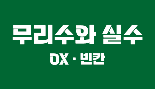 방정식과부등식_9.무리수와실수.png